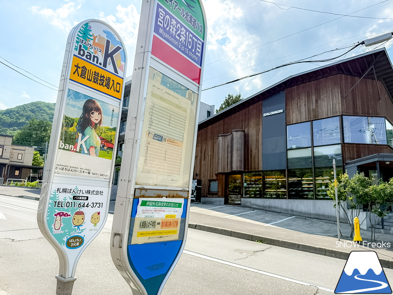電動アシスト自転車『ADO Air Carbon』の実力発揮！札幌・円山公園駅から大倉山ジャンプ競技場まで自転車で行ってみました！